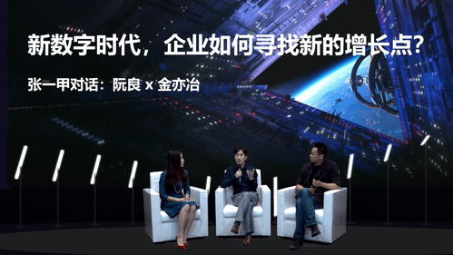 企業成長力如何定義？網易智慧企業2020年度見面會給出新答案 科技中介服務的引領與破局